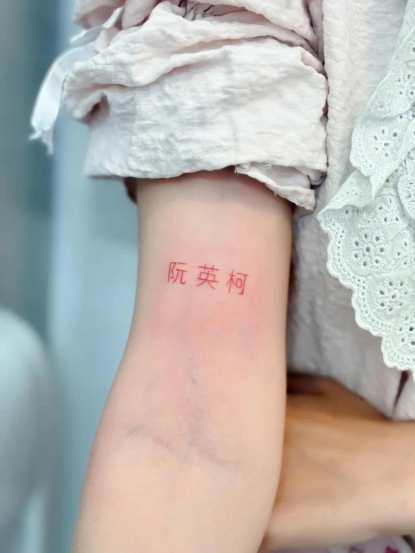 Sơn A R T - Nha Trang Tattoo